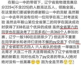 网络学霸最新爆料  第3张